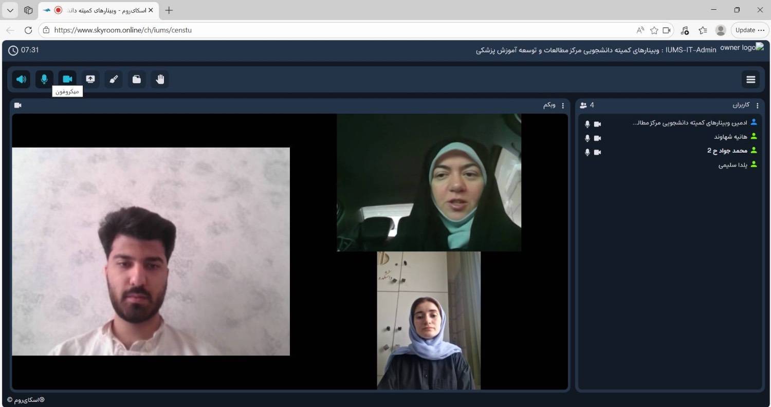  جلسه هسته پژوهشی آموزش بین حرفه ای، زیرمجموعه کارگروه دانش پژوهی و پژوهش در آموزش کمیته دانشجویی توسعه آموزش برگزار شد