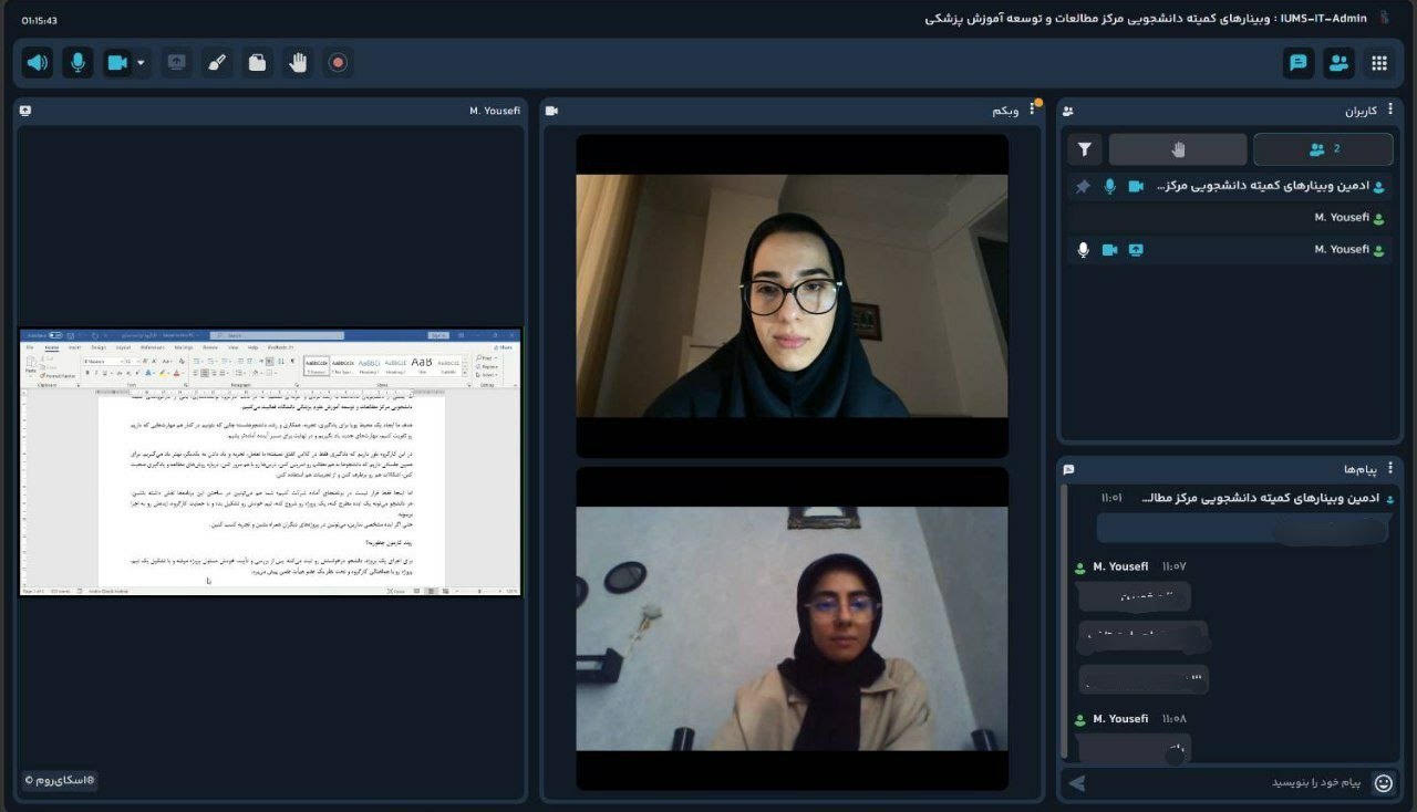 جلسه بازخورد و همفکری کارگروه اطلاع‌رسانی برگزار شد.